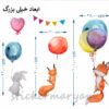 استیکر دیواری حیوانات  بادکنکی کد h784